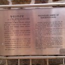 동빙고 부군당 이미지