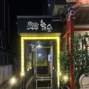 놀숲 압구정역점 | [압구정만화카페넷플] 놀숲 압구정역점 후기