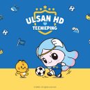 울산 HD, '캐치! 티니핑'과 손잡았다! 5월 '동해안 더비' 홈경기, 티니핑 데이 개최...사뿐핑으로 문수 꾸민다 이미지