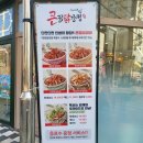 큰집닭강정 본점 네이버블로그