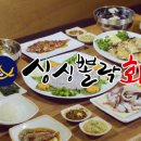 싱싱뽈락