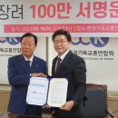 한기총, 출산장려 100만 서명운동 협약식 가져 이미지