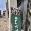 명성한식부페 네이버블로그