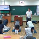 동의초등학교
