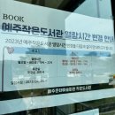 예주작은도서관 이미지