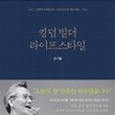 스타일킹덤