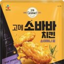 조도통닭 네이버블로그