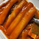 김씨네매콤떡볶이 이미지