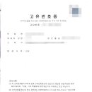 정미경 행정사 사무소 이미지