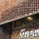 사라보쌈족발