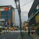 구미수족관