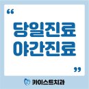 선일치과의원 네이버블로그