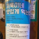 여수동치즈갈매기천호점 | [서울/강동] 숯불 향, 육즙 가득한 통갈매기 재방문 의사 100% 천호동 맛집 ‘끼룩이네’