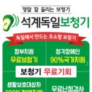 강북독일보청기 이미지