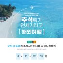 ㈜온라인투어 이미지