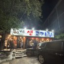 대조-004 | 연신내 맛집 연탄 생고기 대조점 솔직 후기