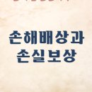 토지보상행정사 이미지