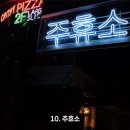 기름붓는주유소 이미지