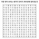 하잇 차팔러- 가정 먼저 보이는 세가지 단어가 2015년에 얻게 된답니다 이미지