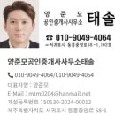 양준모공인중개사사무소태솔 이미지