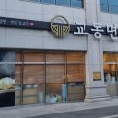 교동면옥대전 이미지