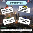 연수구 문화의집 | 경희대학교 국제화연수 합격후기 | 자기소개서, 면접질문 &amp; 답변 꿀팁