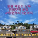 정혜훈 공인중개사 이미지