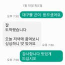 대구뽈...대구고니 이미지