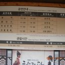 사또민속촌 이미지