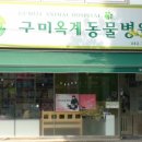 좋은말동물병원 이미지