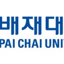 배재대학교 이미지