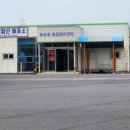 화순항종합관리센터 이미지
