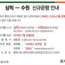 삼척종합버스터미널 이미지