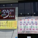 무진장축협장수한우프라자 이미지