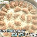 인계동언니만두 - 수원시 팔달구 경수대로466번길 52 | 인계동언니만두