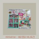미니벌스 해리포터 허니듀크 - Miniverse Honeydukes Trolley
