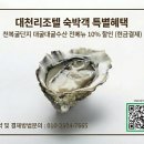천북수산
