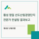 청일컨설팅