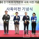 LH경기지역본부 의정부뉴스