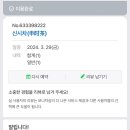 보나차실