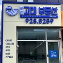 고래공인중개사사무소 이미지