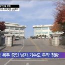 [단독] 30대 여성 연예인,&#39;우유주사&#39; 불법 투약 발각..군 복무 중인 남자 가수도 투약 정황 이미지