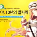 팡야팡야 이미지