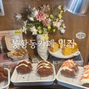 아메리카노 | 김해 봉황동 카페 밀집 겨울 붕어빵과 아메리카노 후기