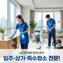 (주)에코클린