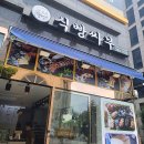 식빵싸부 - 구미시 | 식빵싸부