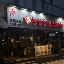 4377 | 신촌 포차 청담동포장마차 방문 후기ㅣ연대 벚꽃놀이 후 2인 데이트 코스로 딱🥰