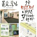 몸애, 끌림 이미지