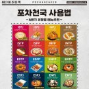 포차천국 네이버블로그
