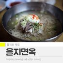 평양냉면 이미지